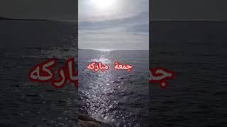 جمعة مباركة امطار الخير الحمدلله #fypシ #youtubeshorts #118 #shortvideo #السعودية #الاكسبلور #دعاء