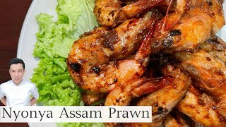 Nyonya Assam Prawn | Tamarind Prawn | 娘惹亚参虾 | 妈妈的食谱｜Mr. Hong Kitchen