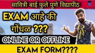 Regular Exam Mode | Online असेल की offline | गोंधळ कधी सुटेल | Dr. Yaseen