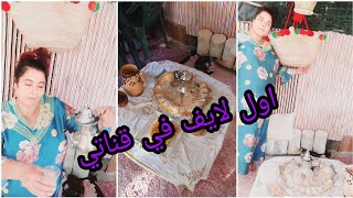 روتين مسائي في الغربة مع صنية مغربية أصلة و معاصرة ( لايف)🥰