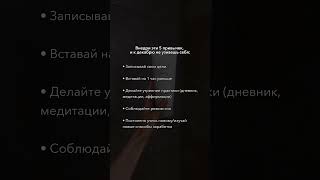 Внедри эти 5 привычек, и к декабрю не узнаешь себя #привычки #цель #мышление #саморазвитие