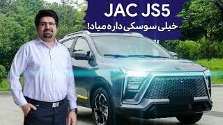 شکار جک Js5 یا KMC X5 در تهران