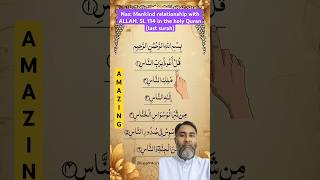 Beautiful tilawat quran best voice,  Nas,  Short surahs from the quran,  Listening Quran  #egzon