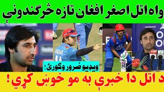 Asghar Afghan New & Great Talks about Cricket||YARAAN PLUS