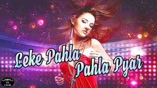 Leke Pahla Pahla Pyar | ओ लेके पेहला पेहला प्यार | o leke pehla pehla pyar | Hindi Bollywood Song