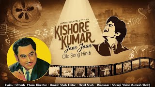 Kishore Kumar  | Jane Jaan | old song hindi