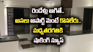 రెండేళ్లు ఆగితే.. అపార్ట్ మెంట్ అసలు కొనలేరు | Affordable Housing Continues to Decline | Baahuley