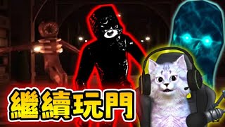 💀🚪不同怪物都出來了~ |【ROBLOX | DOORS | PART 2】|【全字幕】