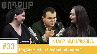 Ինքնության, «արծրունիզմի» ու Երևանի մասին. Հակոբ Կարապետյան Podcut/Փոդքաթ #33