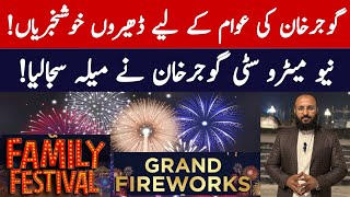 Good News For Gujar Khan | New Metro City Gujar Khan |Family Festival | @PropertySight