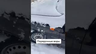 Вот что значит порядочные)))