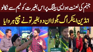 Babar shaheen ne match harwaya sports tak & india media angry reaction