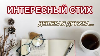 Этот стих описывает  настоящее - ✅🙏«Короткие переписки,звонки на скайп…».