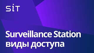 Что лучше: Surveillance Station Client, Visual Station или доступ из веб-браузера?