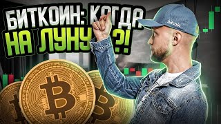 Биткоин прогноз на начало 2023: сценарии, перспективы, возможности