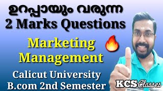 ഉറപ്പായും വരുന്ന 2 Marks Questions|Marketing Management|Calicut University Bcom 2nd Semester