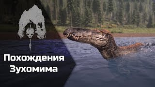 THE ISLE - Похождения зухомима