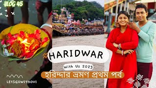 Haridwar Tour 2023. #haridwar  #ganga #harkipauri #travel