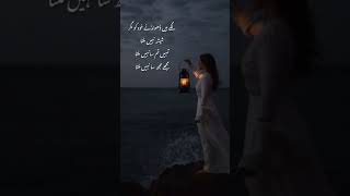 Whatsapp sad status 🥀 Urdu poetry ✨ broken heart poetry 💔#youtubeshorts #ytshorts #shorts #youtube