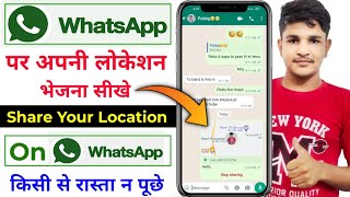 Whatsapp Se Location Share Kaise Kare | How To Share Live Location On Whatsapp | Location Share