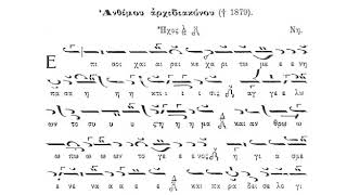 Χορωδία Εκκλησιαστικού Λυκείου Κιλκίς 1998 - Επί Σοι Χαίρει