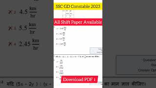 SSC GD Question Paper | SSC GD Constable Paper 2023 | SSC GD Previous Year Paper Download #shorts