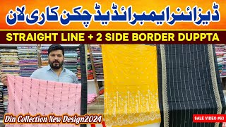 Designer Embroded Chikenkari Lawn Straight Line + 2 Side Border Duppta 2024 | DIN COLLECTION 2024