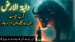 Beast of the Earth | Dabbat al ard kya hai | Signs of qiyamah | End of time | Faith Pedia | Urdu