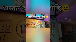 হাঁটতে গিয়ে যখন Waffle Up থেকে ক্যালরি বাড়িয়ে নিয়ে আসি 😑 #bollywood #shorts #reels #waffle