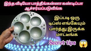 கண்ணாடி வளையலை இட்லி தட்டில் போட்டு பாருங்க பல ஆயிரம் மிச்சம்/kitchen tips in tamil#trending