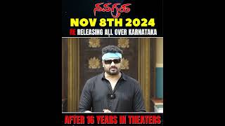 Navagraha Re Release on Nov 8th 2024 #srujanlokesh #chittara #dboss #darshan