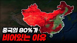 중국의 “수억 인구”가 국토 “20%”에만 몰려사는 진짜 이유..ㄷㄷ