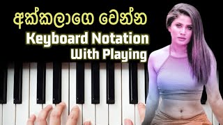 Akkalage Wenna Notation - Music Sir - Sinhala Sings Notation - Melodica Notes - Manjula Sewwandi