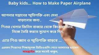 Baby kids. How to Make Paper Airplane