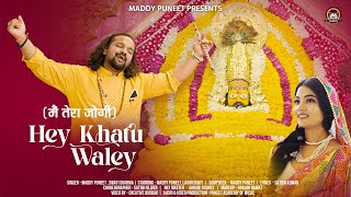 Hey Khatu Wale (Main Tera Jogi) | Maddy Puneet | Laxmi Bisht I Swati Sharma | Khatu Shyam Ke Bhajan