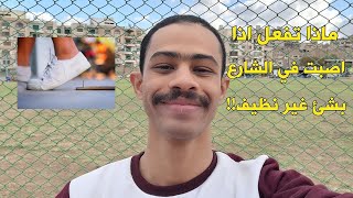 ماذا تفعل اذا جرحت بمسمار او شئ غير نظيف في الشارع؟ | Tetanus