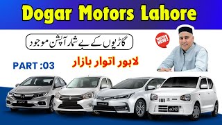 Dogar Motors Lahore Cars collection | Car Dealing | Second hand cars for Sale | New Video