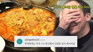 통조림 햄 먹는다는 말에 단체로 충격 먹은 영국 친구들🙄 #어서와한국은처음이지 EP28