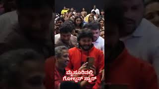 ಗೋಲ್ಡನ್ ಸ್ಟಾರ್ ಗಣೇಶ್ #goldenstar #shorts  #krishnampranayasakhi #mathrudwani #shortsfeed #viral #new