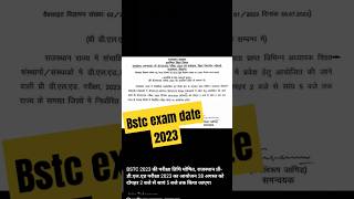 bstc परीक्षा तिथि 2023 || bstc exam date 2023 | Rajasthan pre deled exam 2023