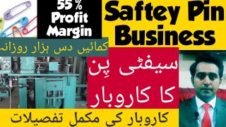 Safety pin | business ideas | Business ideas in pakistan