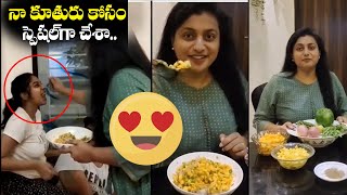 Jabardasth Roja Prepares Mango Salsa for Her Daughter | Roja Quarantine Days | Telugu Cinema Adda