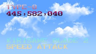 [Free PC Shmup] Kirisame Blade 2 - Speed Attack - Type-8 - 445mil