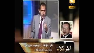 ONTV 0514 1549      نجيب ساويرس يؤيد عمرو موسي  mout 0001