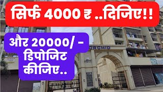 सिर्फ 4000 ₹ dijiye || और 20,000/- deposit kijiye||8446432246