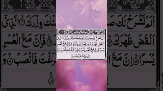 Surah Ash-Sharh  full hd ||#surah nahsrha #beautifullquran #islamicrecitation #quranrecitation