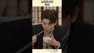 남초회사의 점심식사 국룰 #SNL