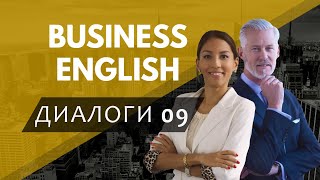 Business English dialogues conversation, деловой английский язык примеры и фразы, бизнес диалоги 09