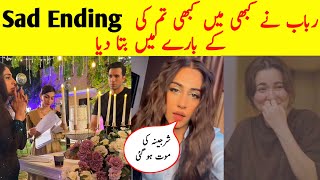 Rubab Told About Sad Ending Kabhi Main Kabhi Tum Last Episode | Kabhi Main Kabhi Tum Last Episode