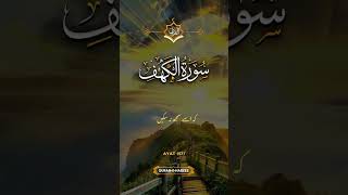 Surah qaf urdu translation beautfull voice